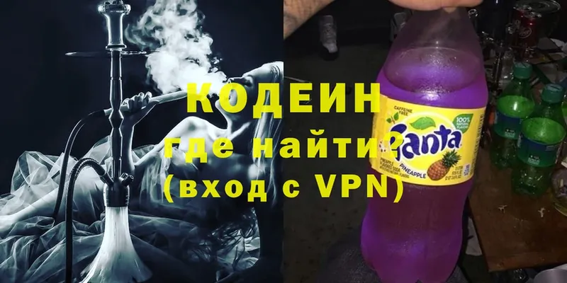 Codein Purple Drank  Киржач 