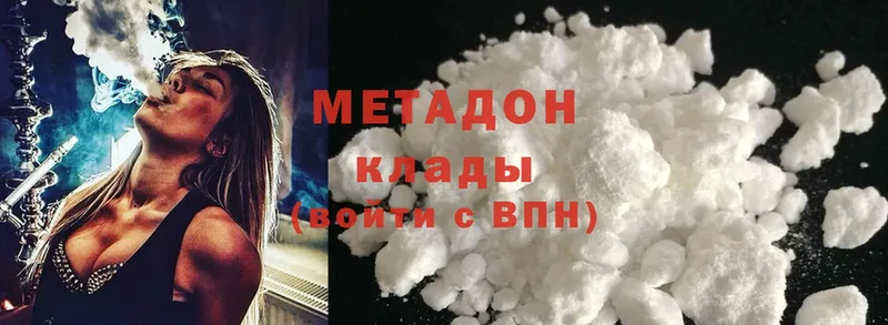 Метадон methadone  Киржач 